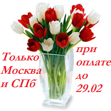 Тюльпаны по 60 рублей
